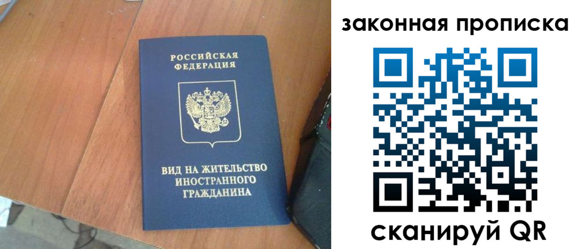 временная регистрация в квартире в Губкинском