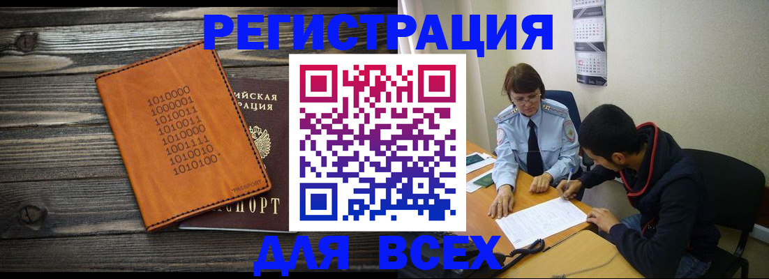 прописка от собственника в Губкинском