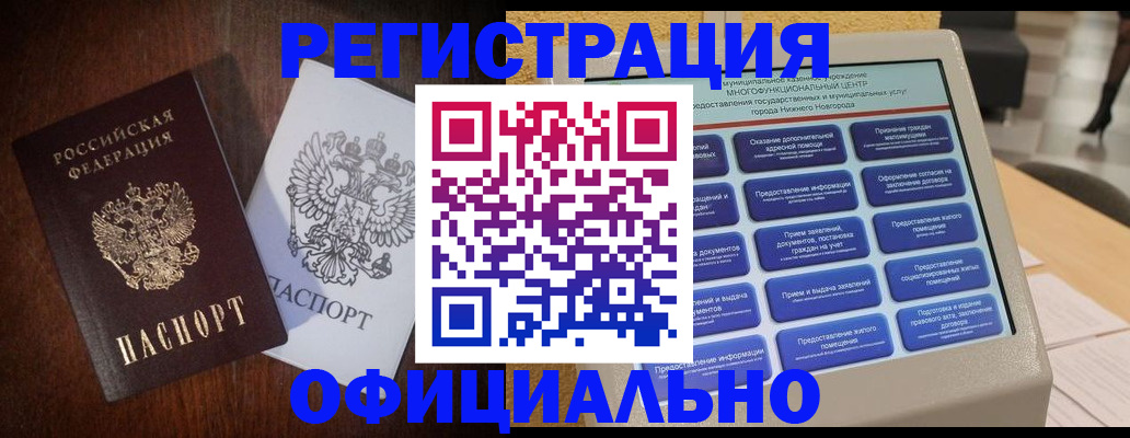 прописка для военкомата в Губкинском