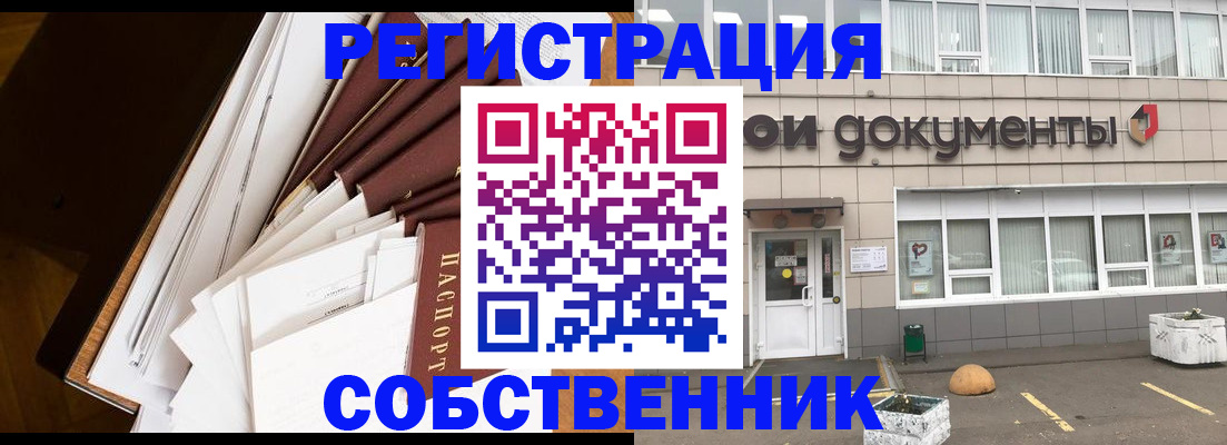 прописка регистрация в Губкинском