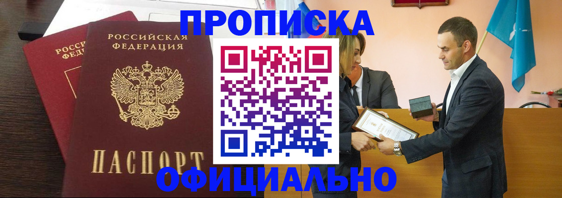 прописка паспорт в Губкинском
