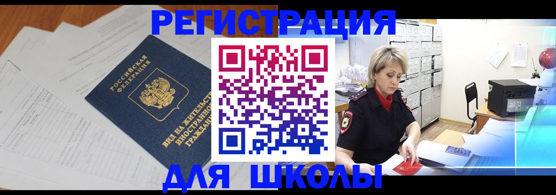 прописка штамп в Губкинском