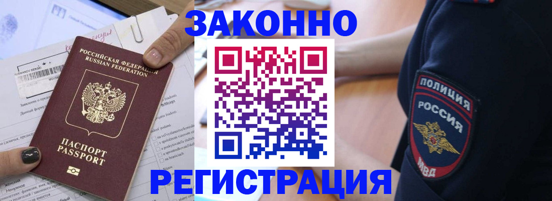 временная регистрация собственник в Губкинском