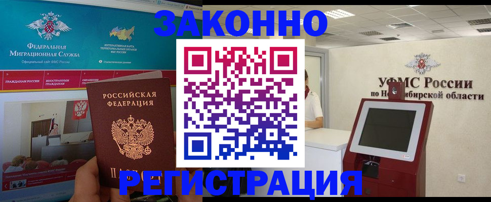 прописка штамп в Губкинском