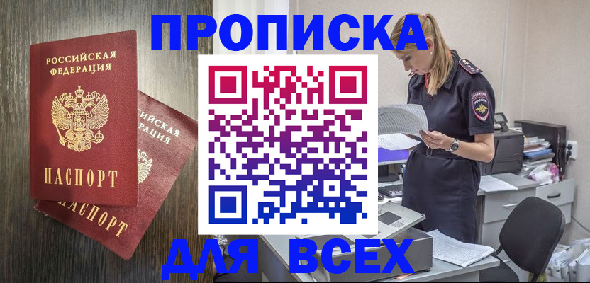 прописка для кредита в Губкинском