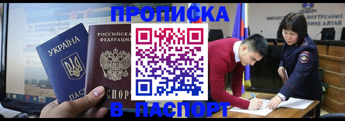 прописка иностранных граждан в Губкинском
