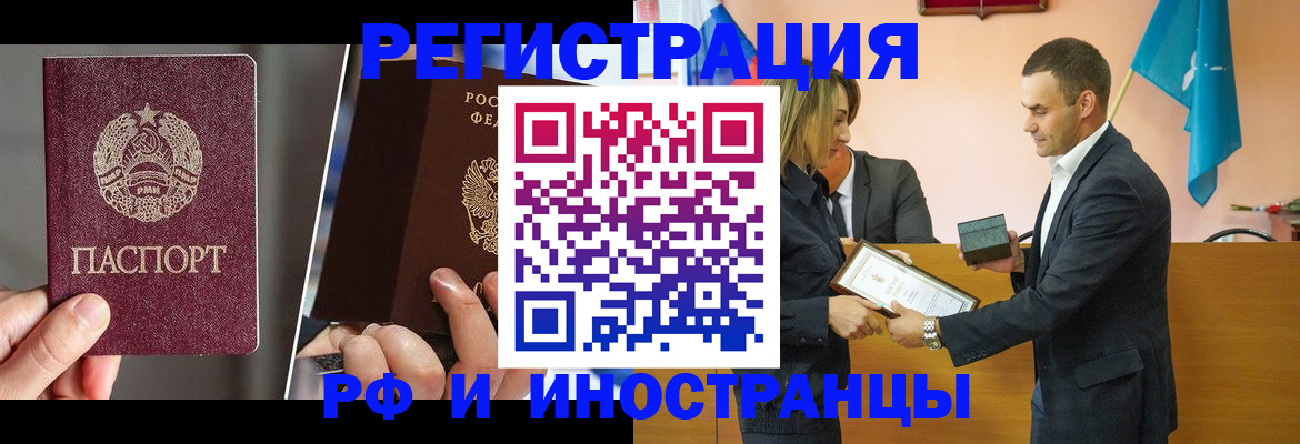 прописка для работы в Губкинском